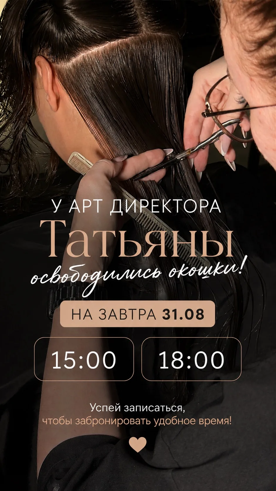 Для записи пишите нам в @BETA_KOLORISTIKA или
