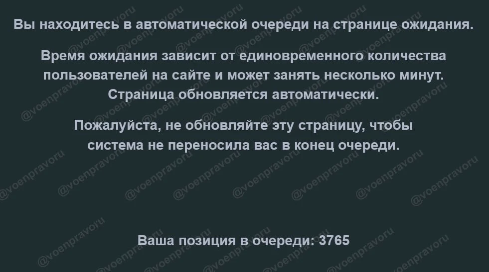 Судя по очереди на входе в Личный кабинет военнослужащего, выгрузка расчётных листков за апрель 2026