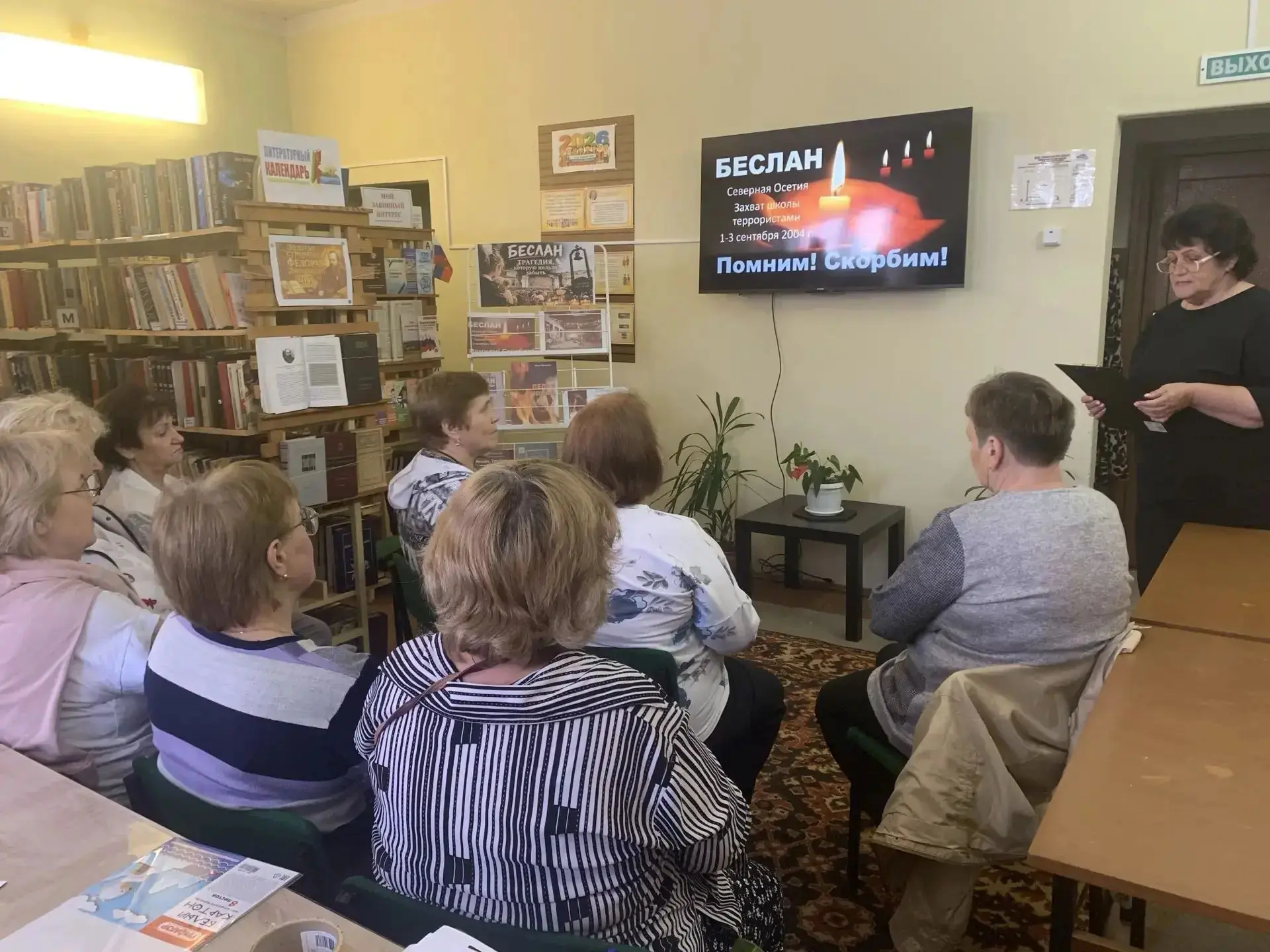 "Беслан - трагедия, которую