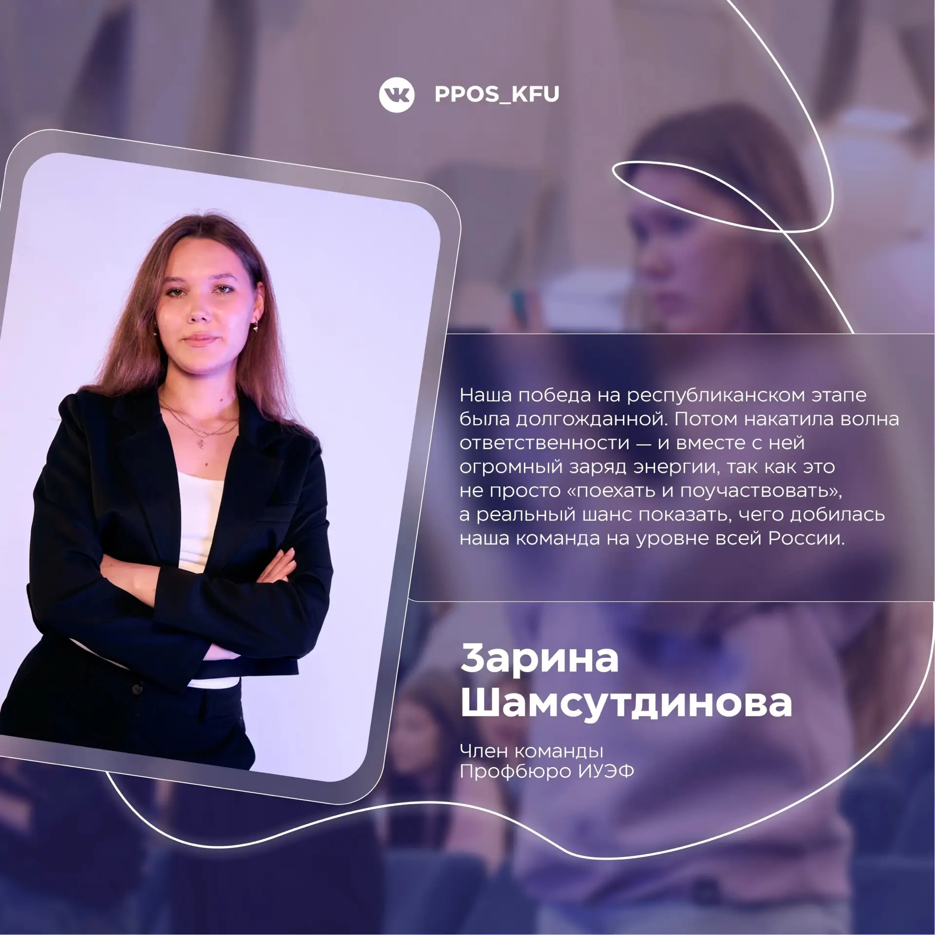 💜 Победители носят фиолетовый