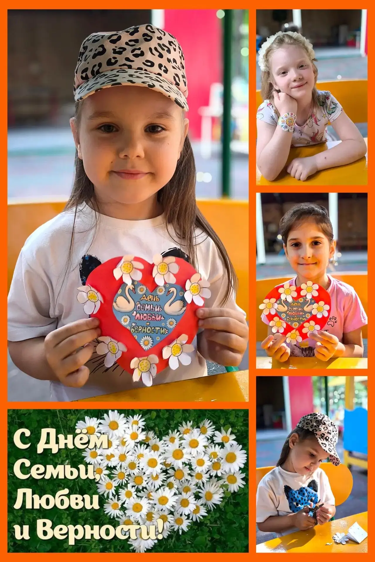 Семья — это маленькая вселенная, где всегда ждут.

День семьи, любви и верности — особенный праздник