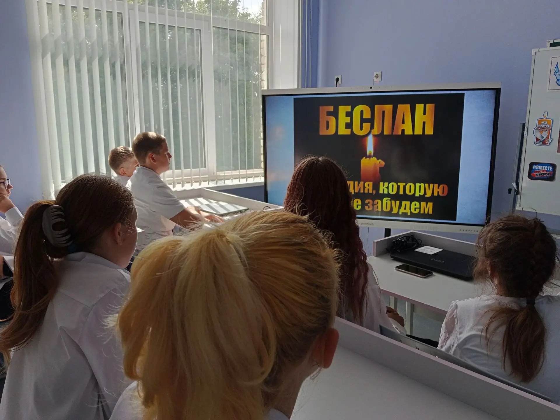 ❗3 сентября — День солидарности в борьбе с терроризмом. В этот день мы вспоминаем траге...