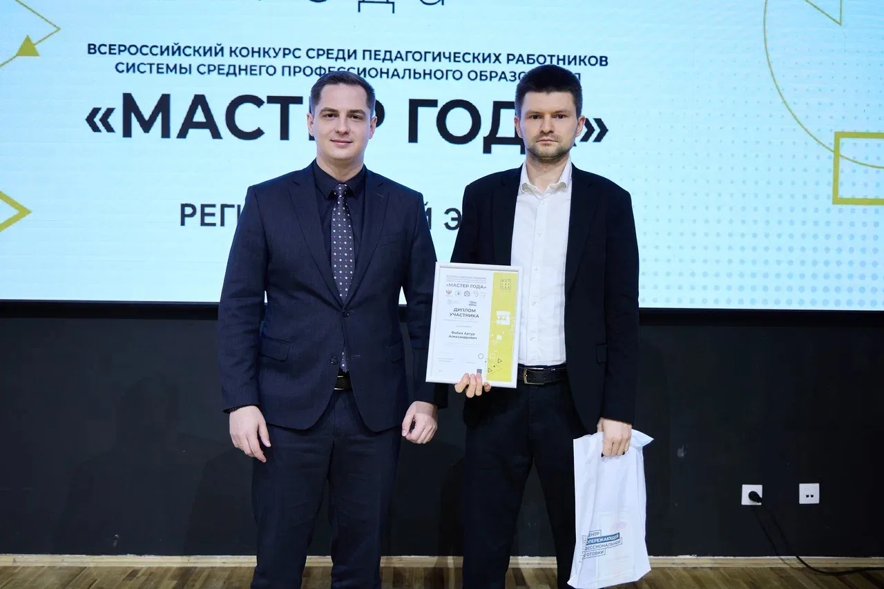 🏆 КИИМО на церемонии награждения регионального этапа конкурса «Мастер года – 2026»!  29 апреля на сц