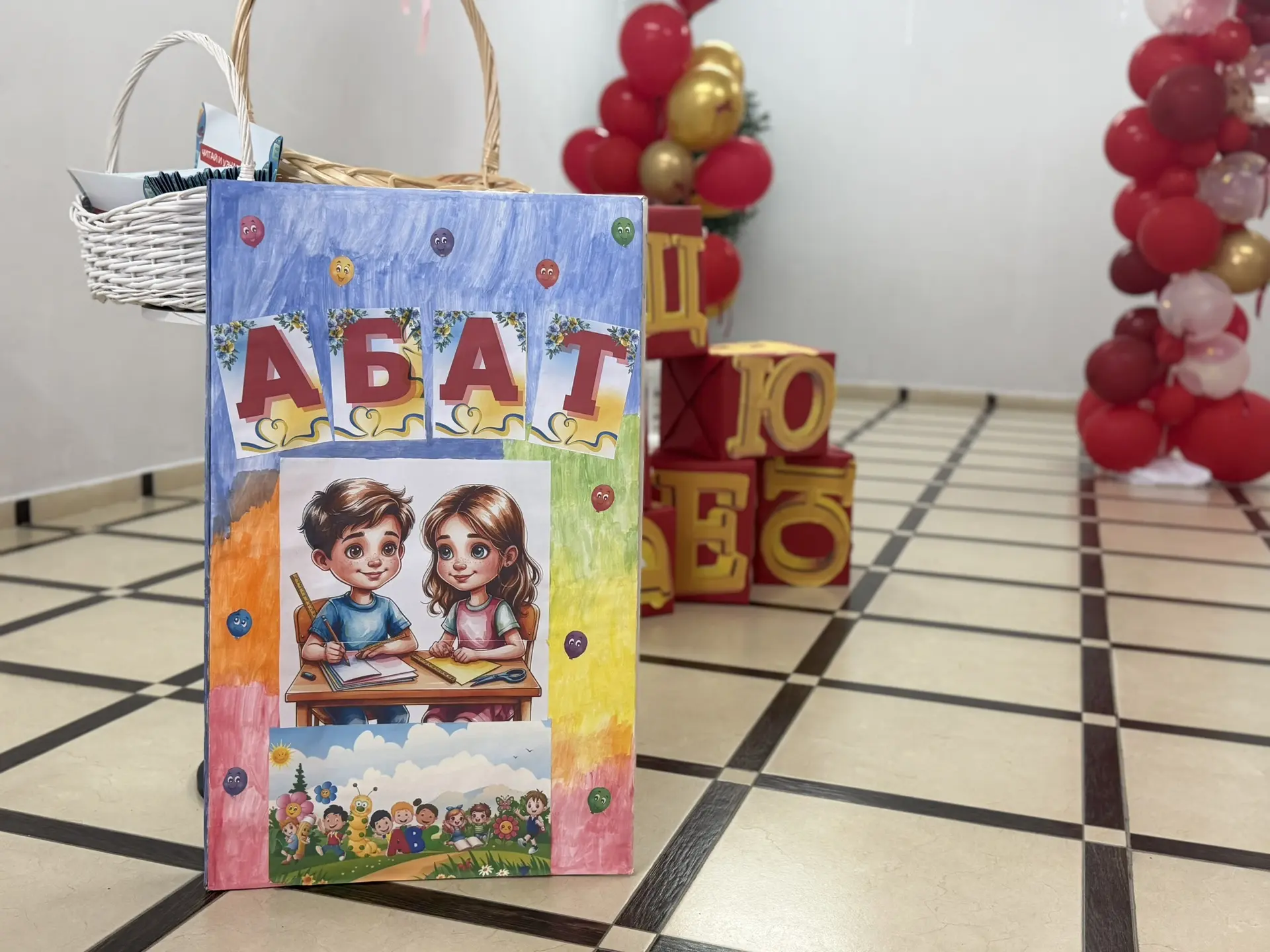 Ура! Первый класс позади! 🎉