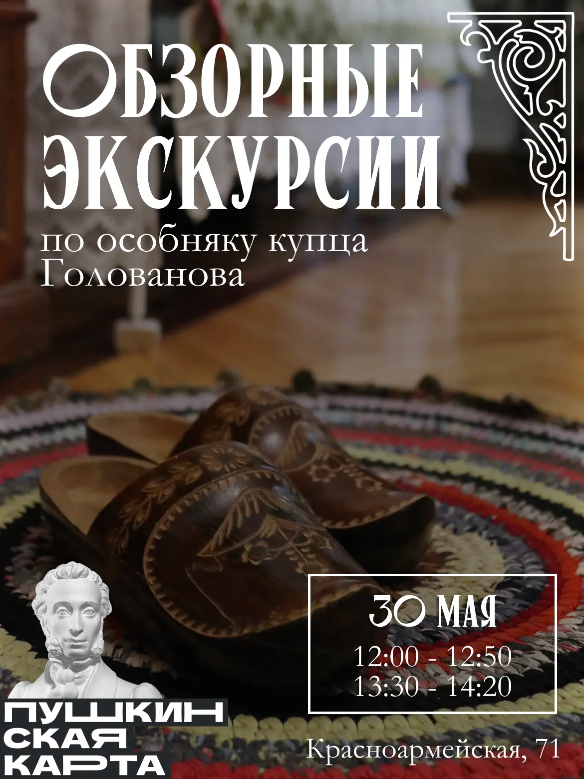 Приглашаем на обзорные экскурсии! ☀️