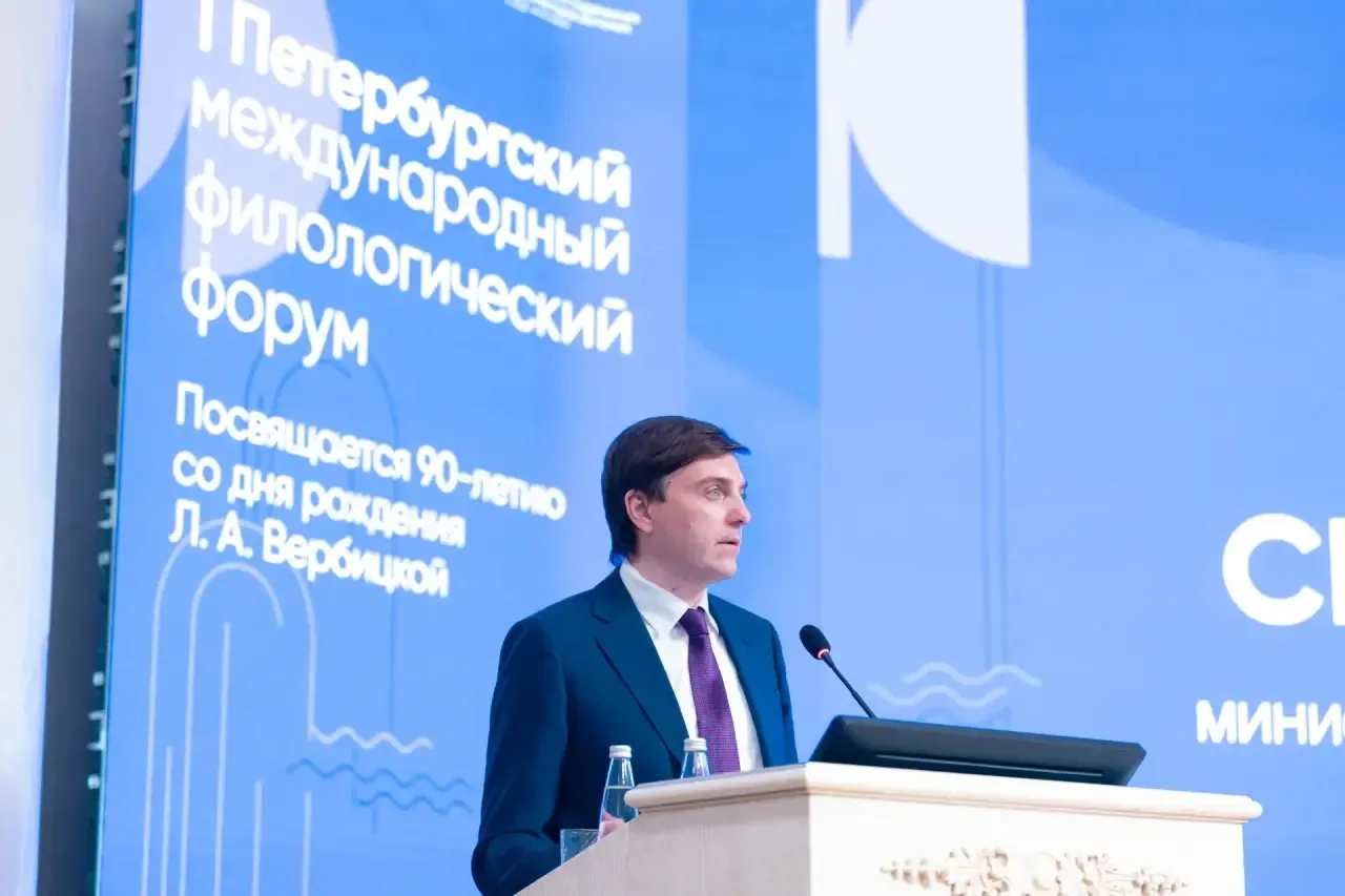 Новости Минпросвещения: I Петербургский международный филологический форум станет шагом в укреплении