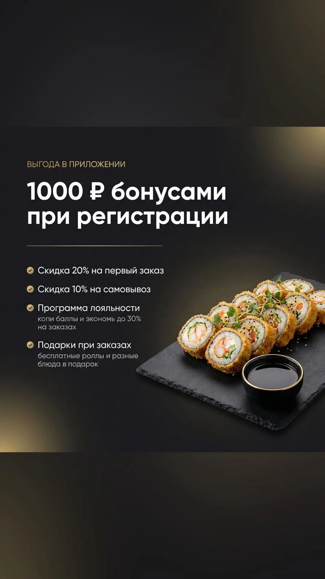Вам просто стоит это попробовать😋Эксклюзивные роллы премиального уровня в Rolls-rolls в Шахтах с быс