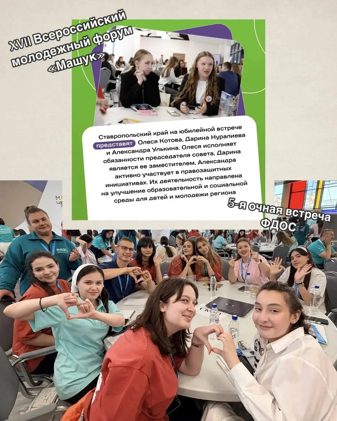 Невинномысск покоряет «Машук»!