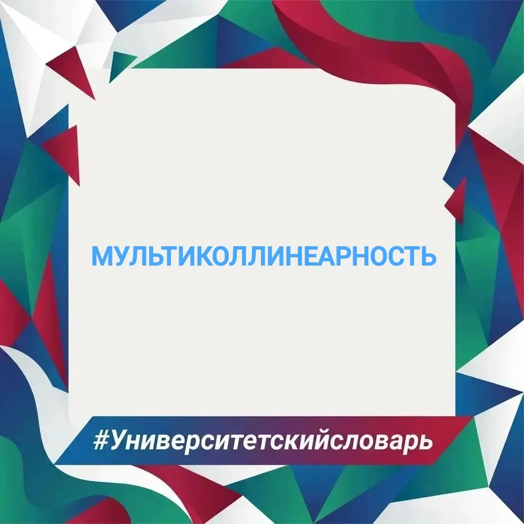 📚 Продолжаем вести Университетский словарь