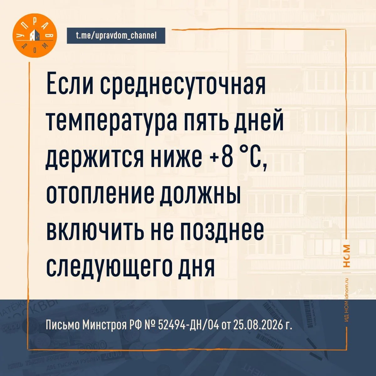 Законодательство прописано таким образом, что дата включения отопления каждый год прихо...