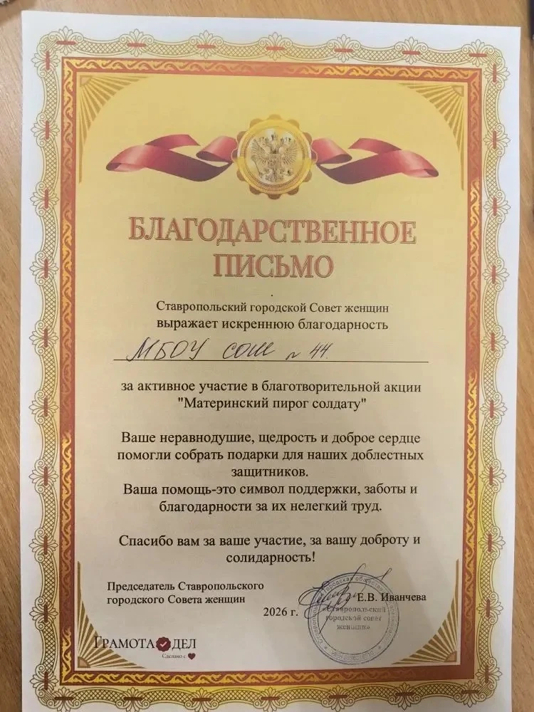 С теплом из дома: «Материнский пирог солдату»  Сегодня сотрудники и ученики нашей школы объединились