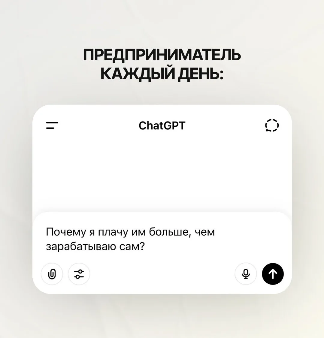 Немного юмора в пасмурный день. А вы какие вопросы задаете вашему ИИ?
