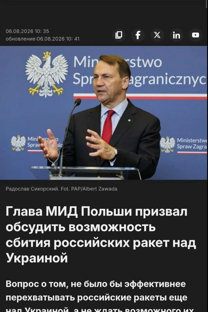 Глава МИД Польши Сикорский призвал обсудить вопрос о перехвате русских ракет над Украиной