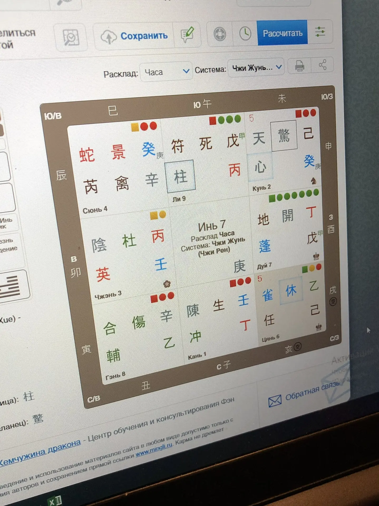 Секретное «оружие» китайских спортсменов и древних полководцев