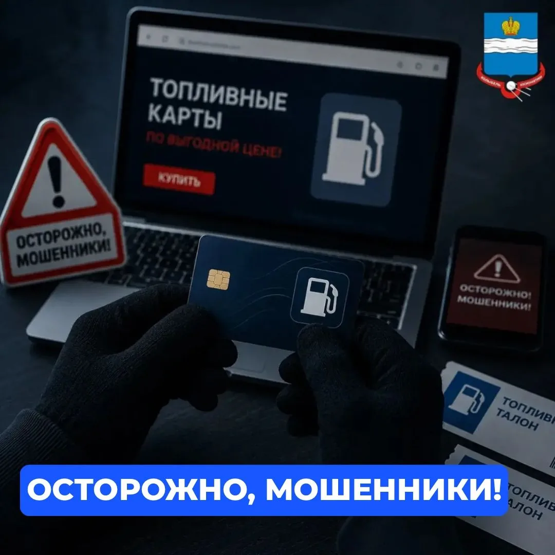 Мошенники начали продавать фальшивые топливные карты и талоны