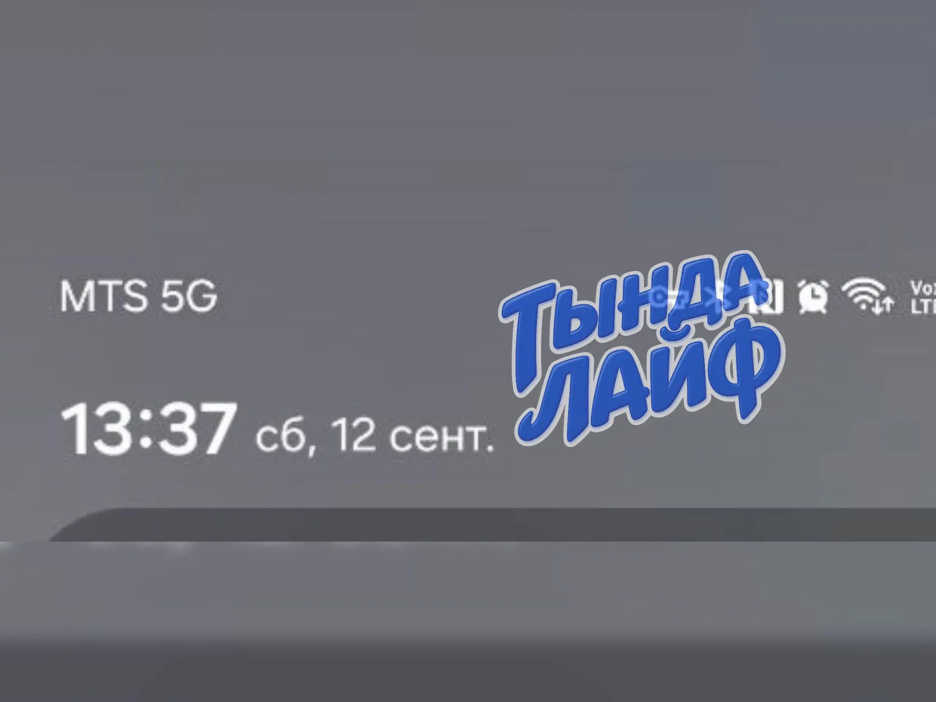 💬 «А давно в Тынде 5G появилось?» — от подписчика