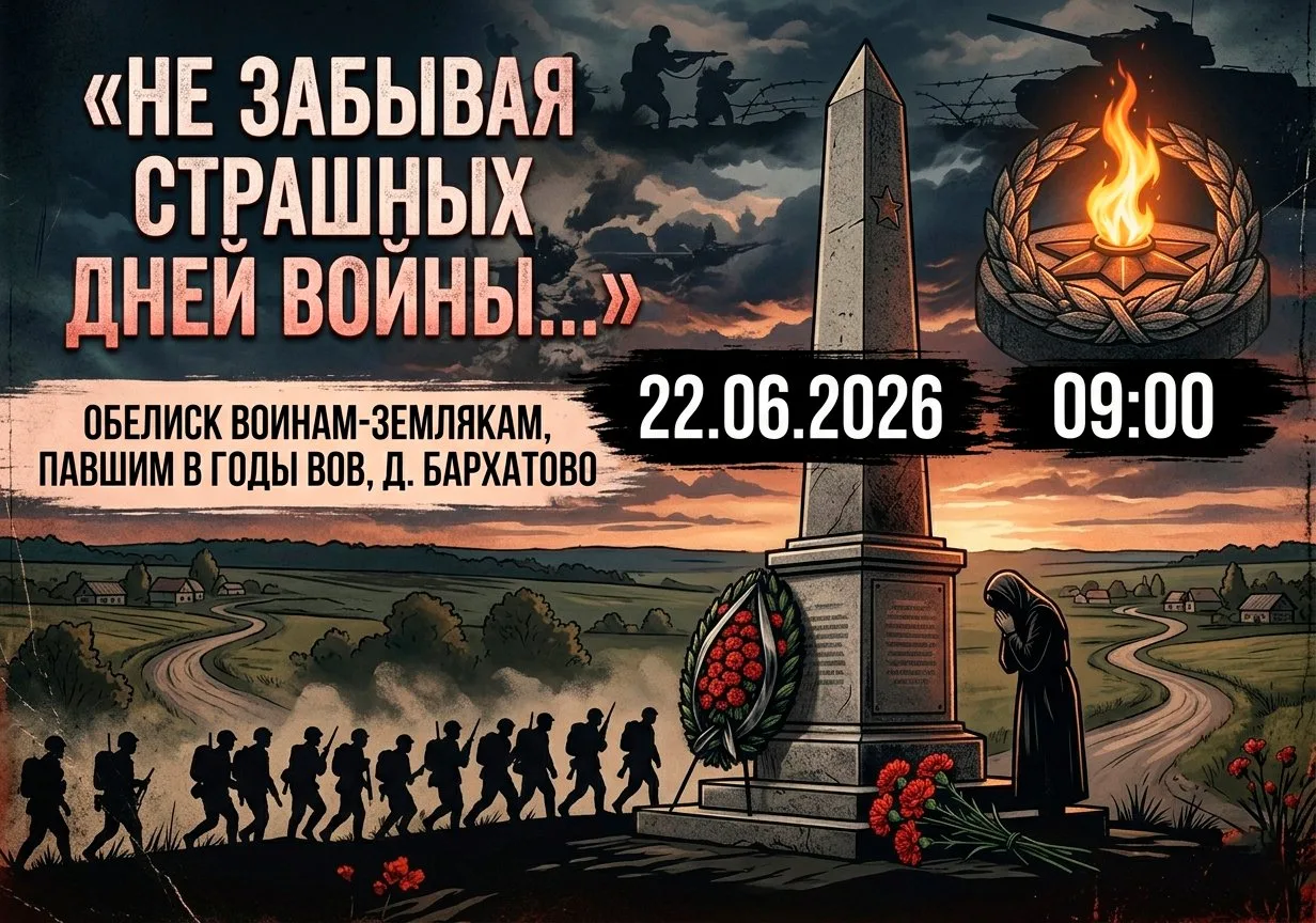 Памятные мероприятия, посвященные Дню памяти и скорби

Приглашаем почтить память Героев!