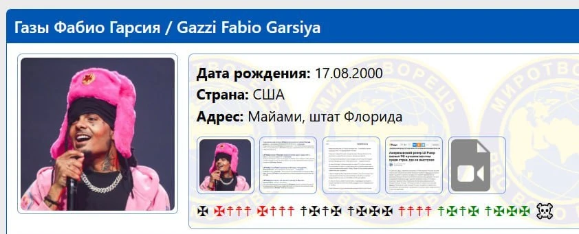 Рэпера Lil Pump внесли в базу данных сайта «Миротворец»*