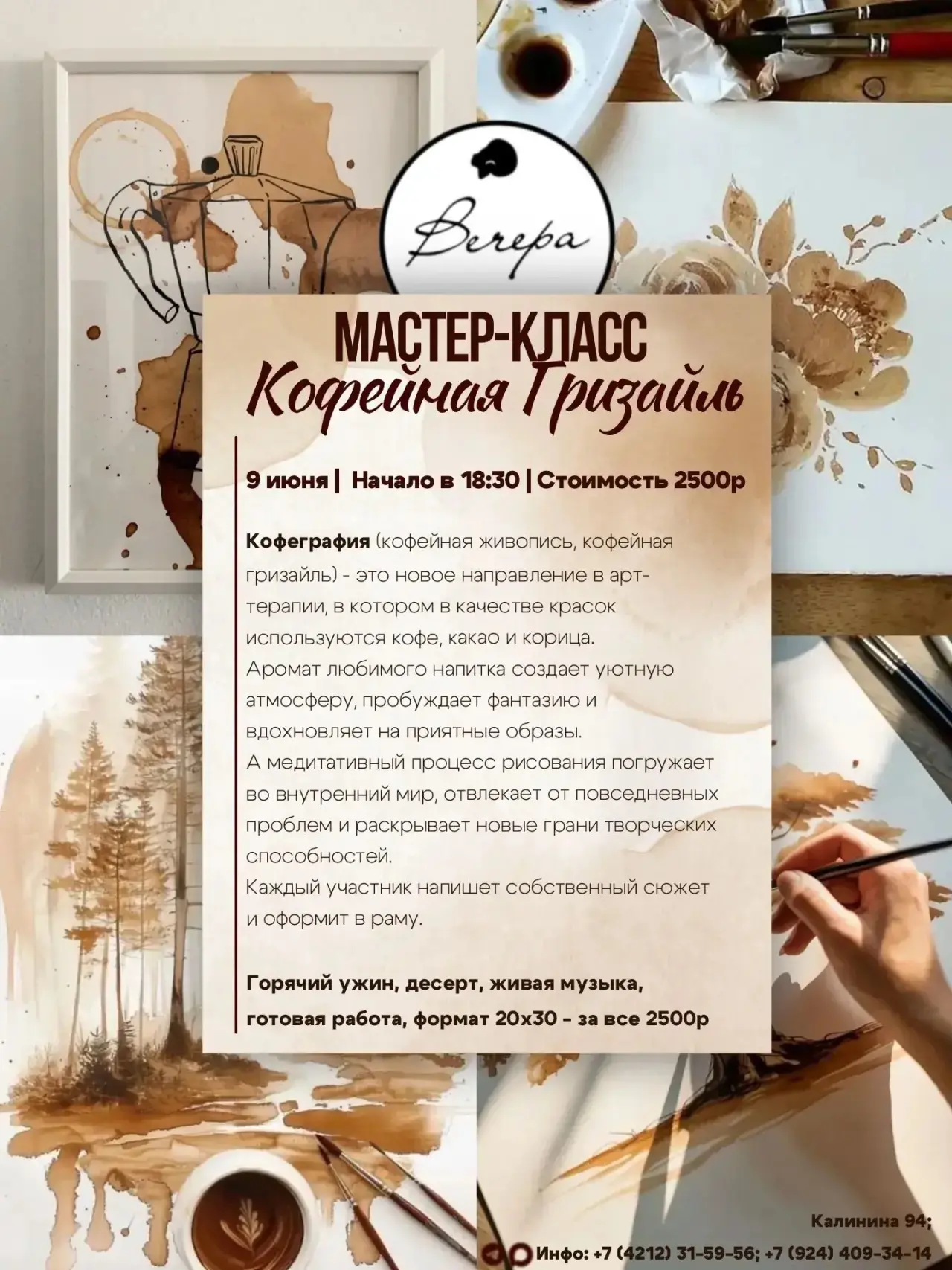Уже сегодня!