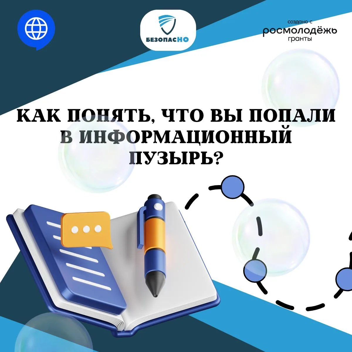 🧠🌐 Мы привыкли получать новости и мнения из социальных сетей, но иногда наша лента по...