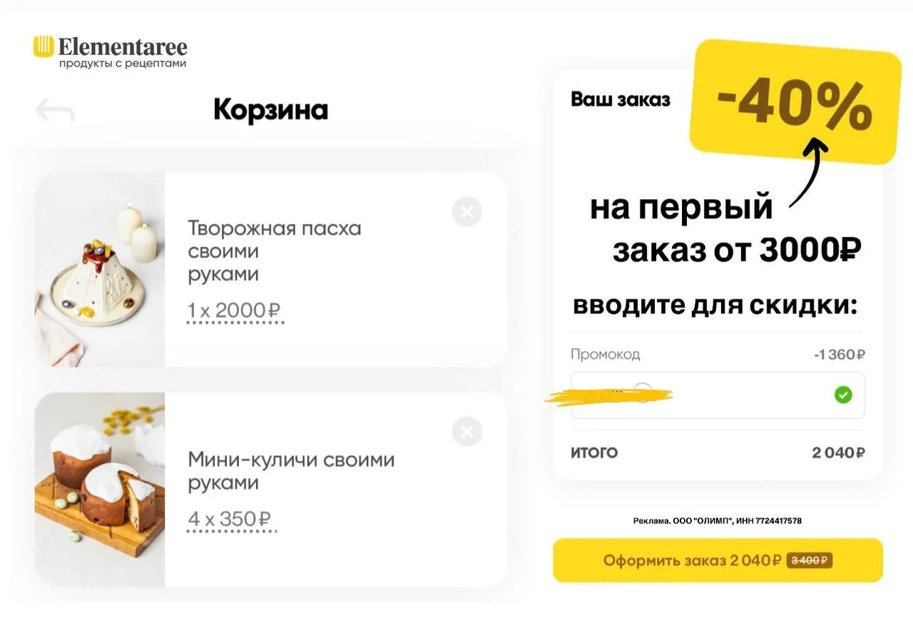 Творожная пасха и куличи своими руками с наборами от Elementaree 🧁