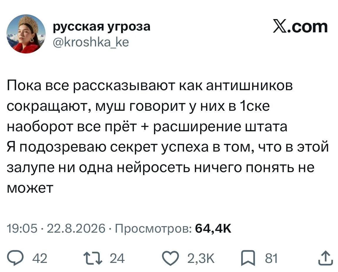 Даже нейросети бессильны против 1С