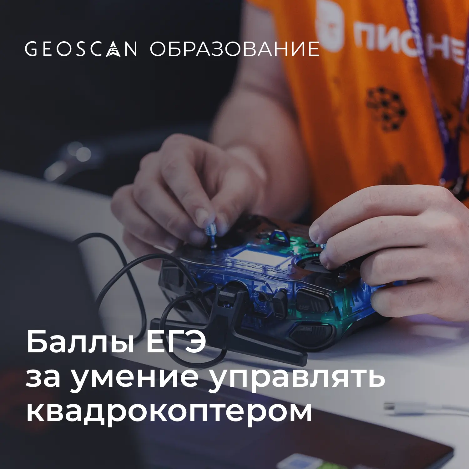 К нормативам всероссийского физкультурно-спортивного комплекса ГТО добавится управление...