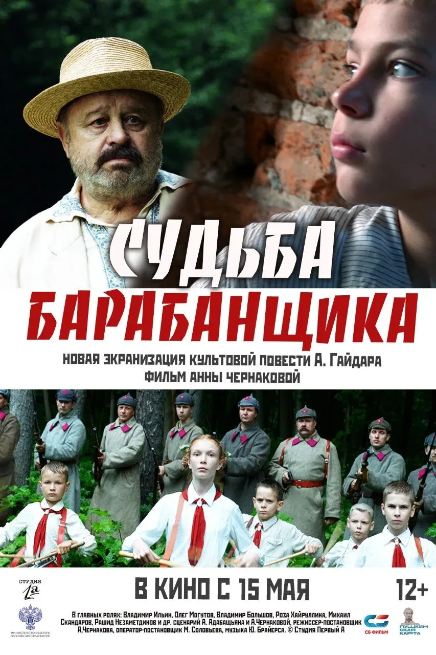 27.05.2026 | 18:00 | ЦКиС "Прометей"