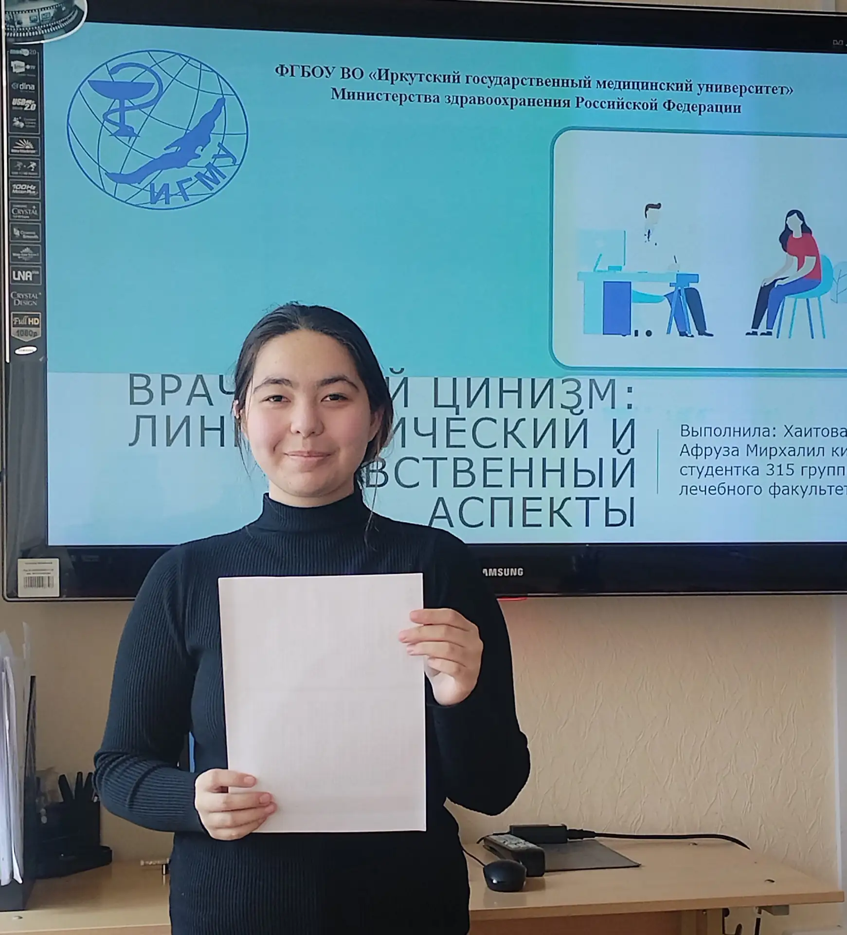🏆Поздравляем Хаитову Афрузу с победой на Межвузовской конференции по русистике!    Делимся результат
