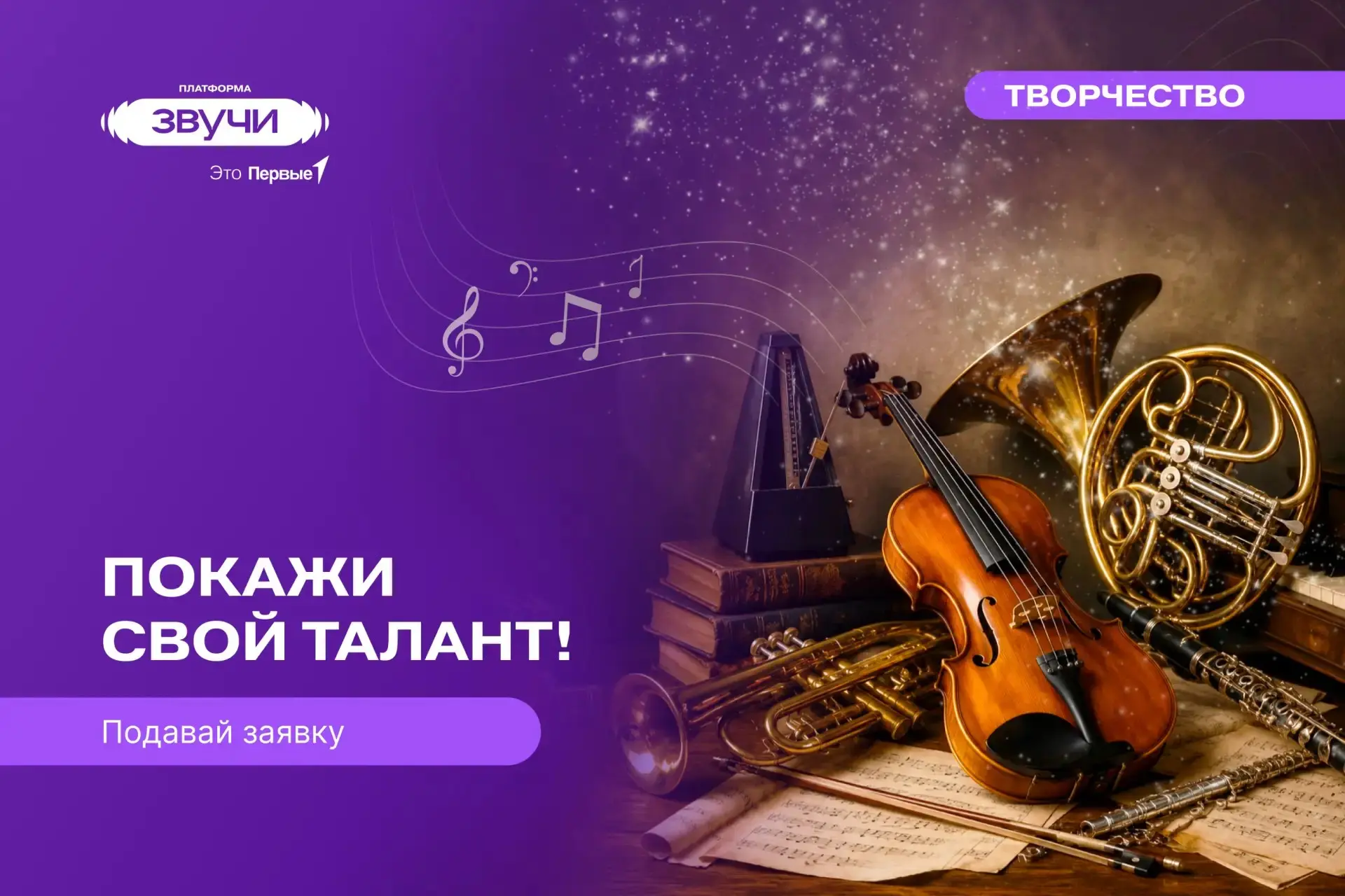 🎶 Вдохновляешься произведениями великих композиторов? Присоединяйся к Детскому симфони...