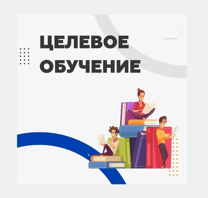 Министерством образования и науки Смоленской области в 2026 году в рамках квоты приема по образовате