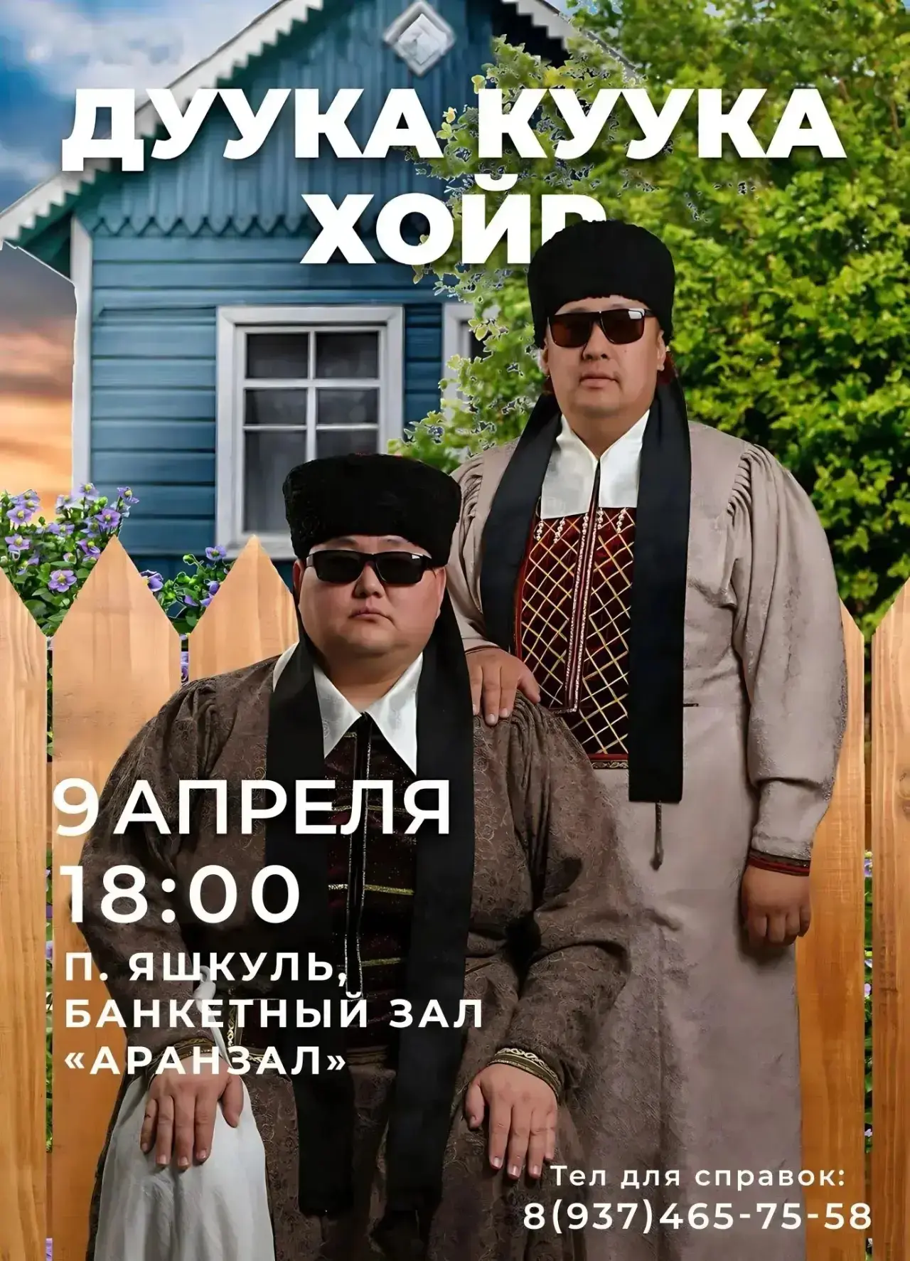 Дорогие земляки!