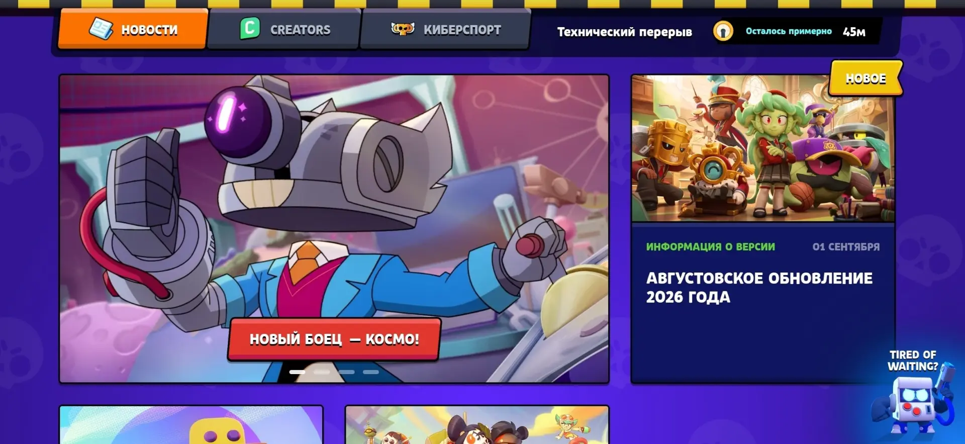 🛠 ТЕХНИЧЕСКИЙ ПЕРЕРЫВ