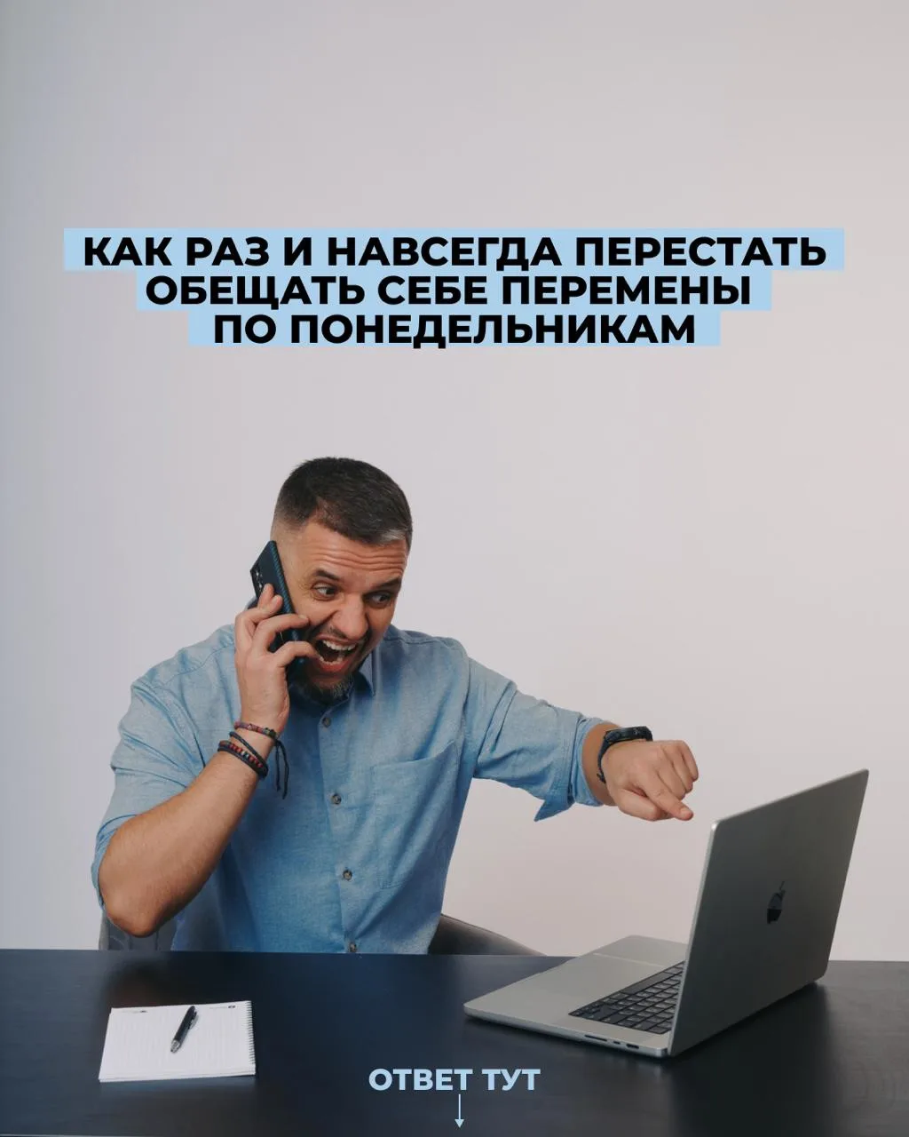 Понедельник, обед. А вы уже прокрастинируете? 😄