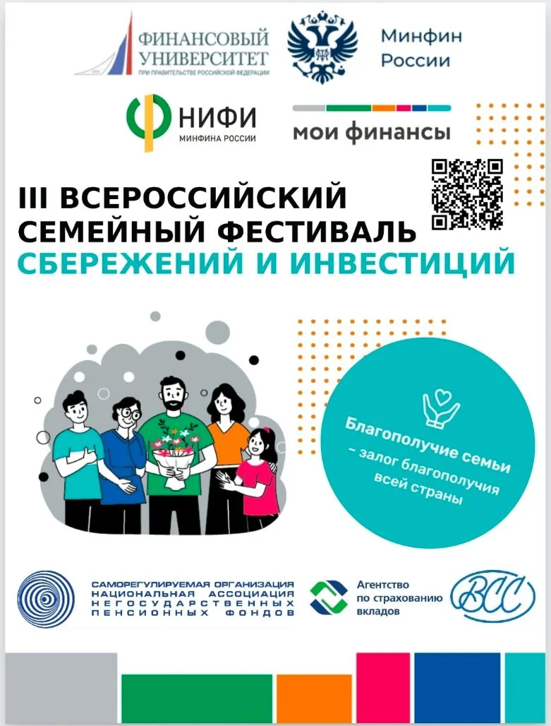Уважаемые жители Алданского района!