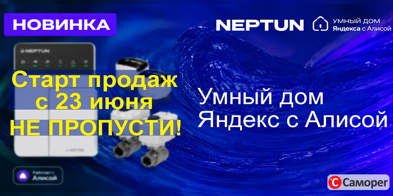 💧 Neptun стал ещё умнее!