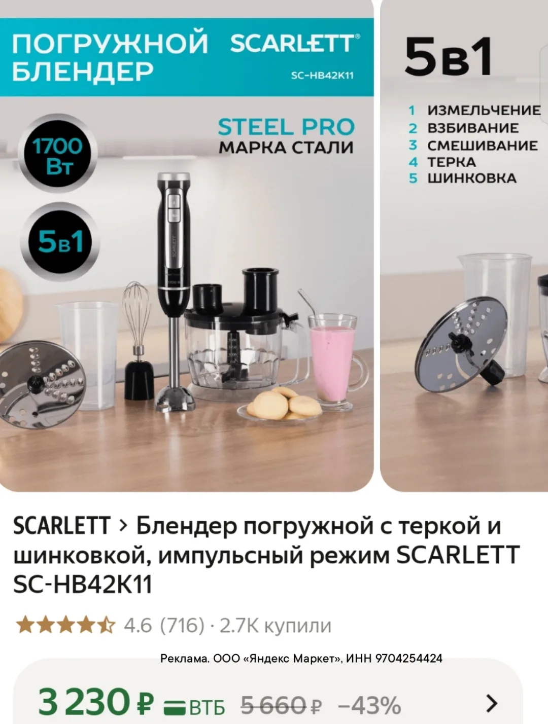 Блендер по хорошей цене 👌