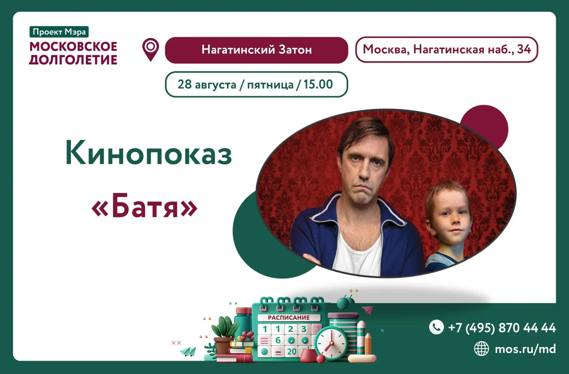 💫 Дорогие друзья!