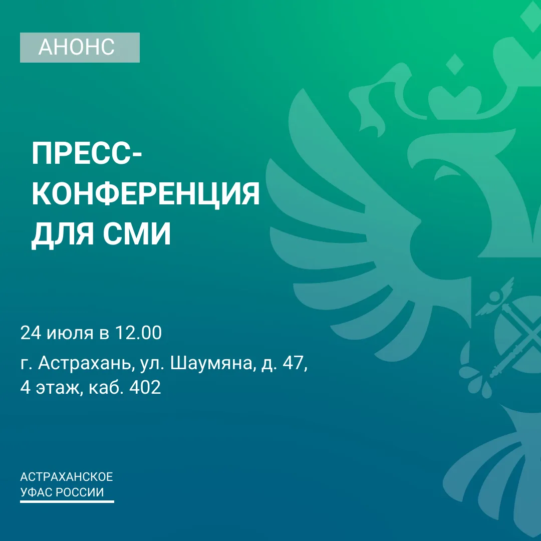 ВНИМАНИЮ СМИ❗️