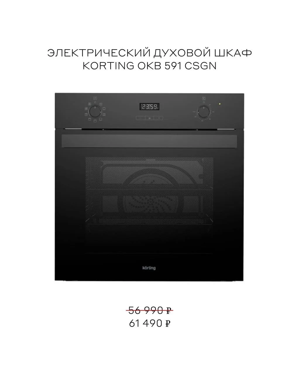 Подборка бытовой техники, которую наша команда подобрала для реализованного объекта на кухню в ЖК «Р
