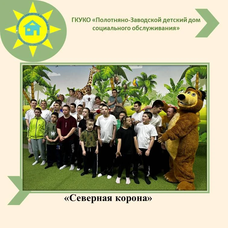 День защиты детей с фондом «Северная корона»