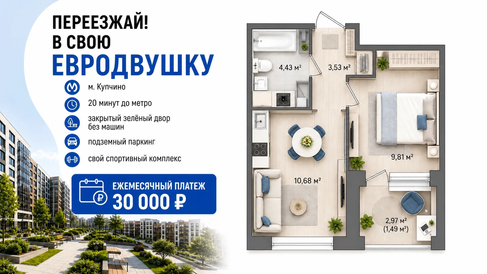 Изображение 1 к публикации «НОВОСТРОЙКИ И ИПОТЕКА | ПЕТЕРБУРГ | ВЛАДИСЛАВ КОЗЛОВ»