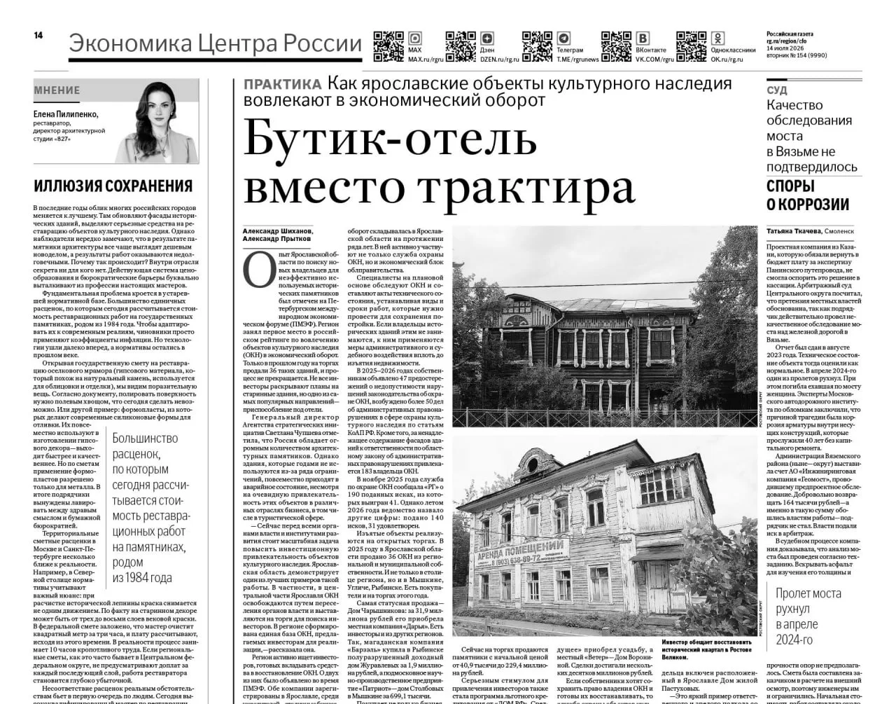Медиа публикации
