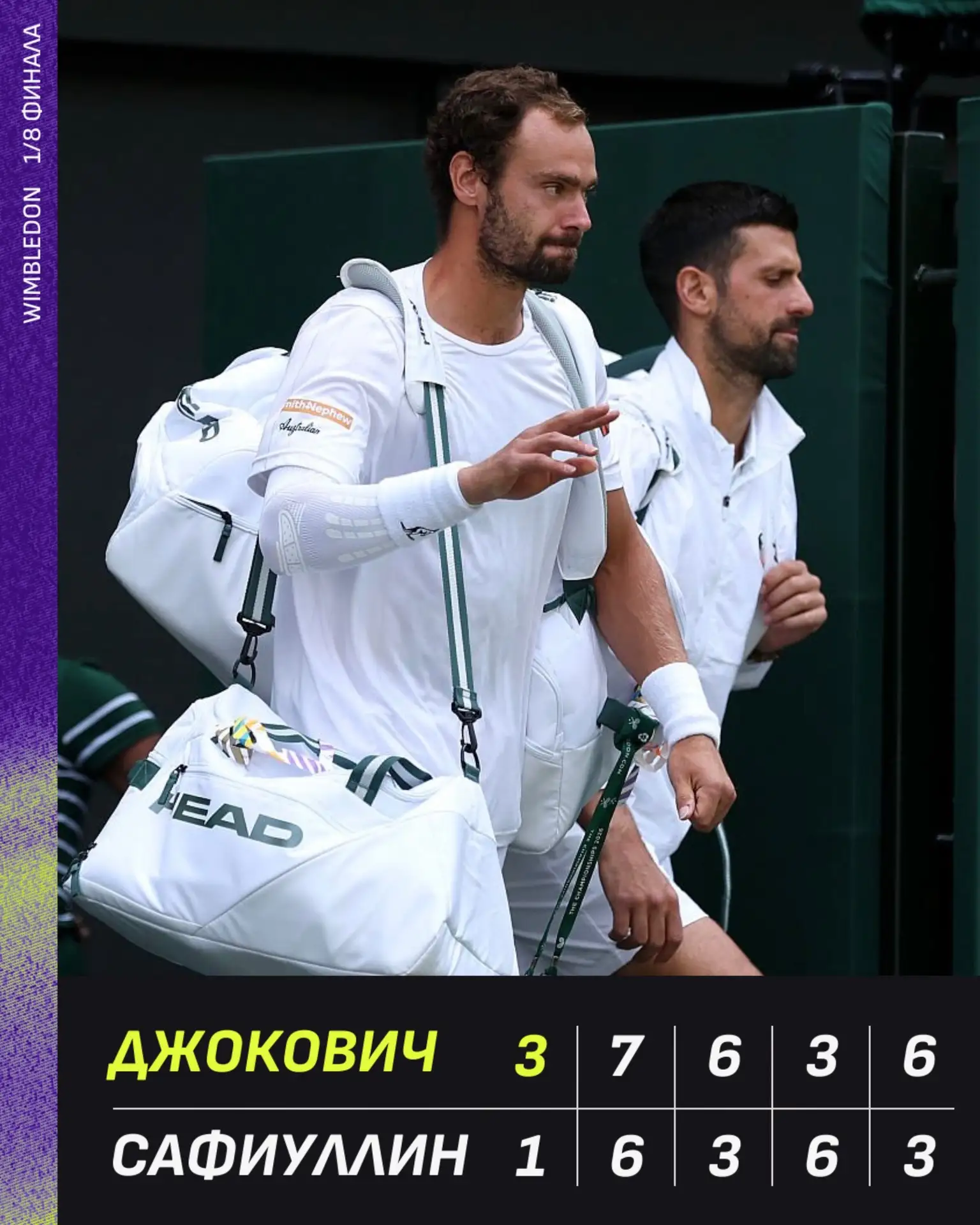 🥹 Сафиуллин завершает выступление в Лондоне 

👀 Рома проиграл Новаку Джоковичу в четвёртом круге У