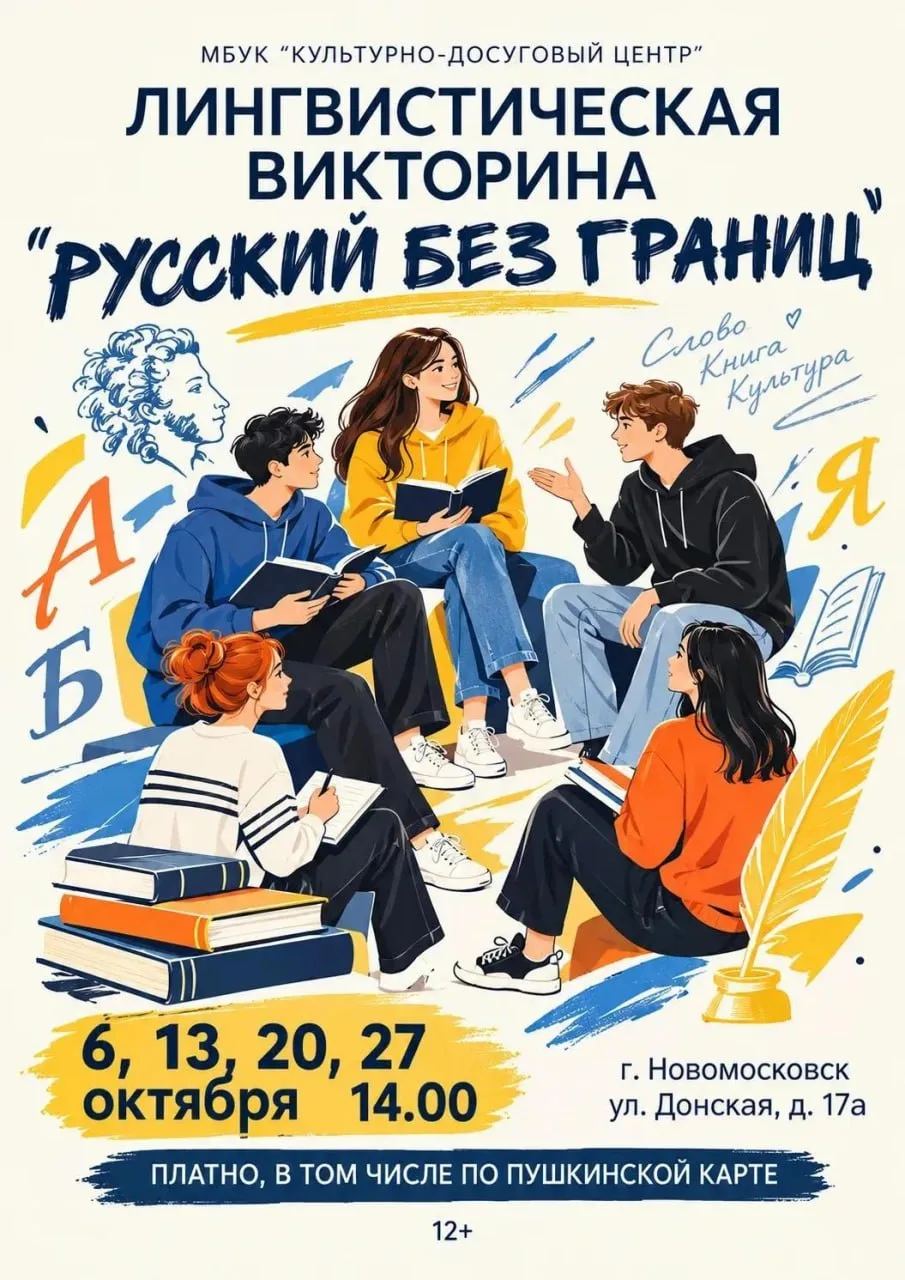 В администрации Новомосковска подготовили афиши знаковых и интересных мероприятий на те...