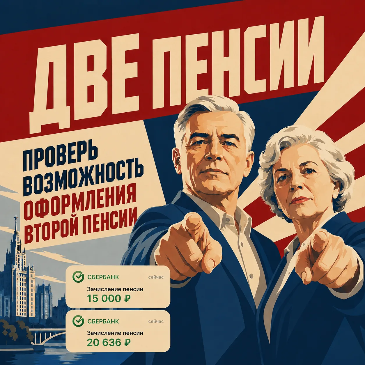 Кто может получать две пенсии? Читайте здесь 🔗