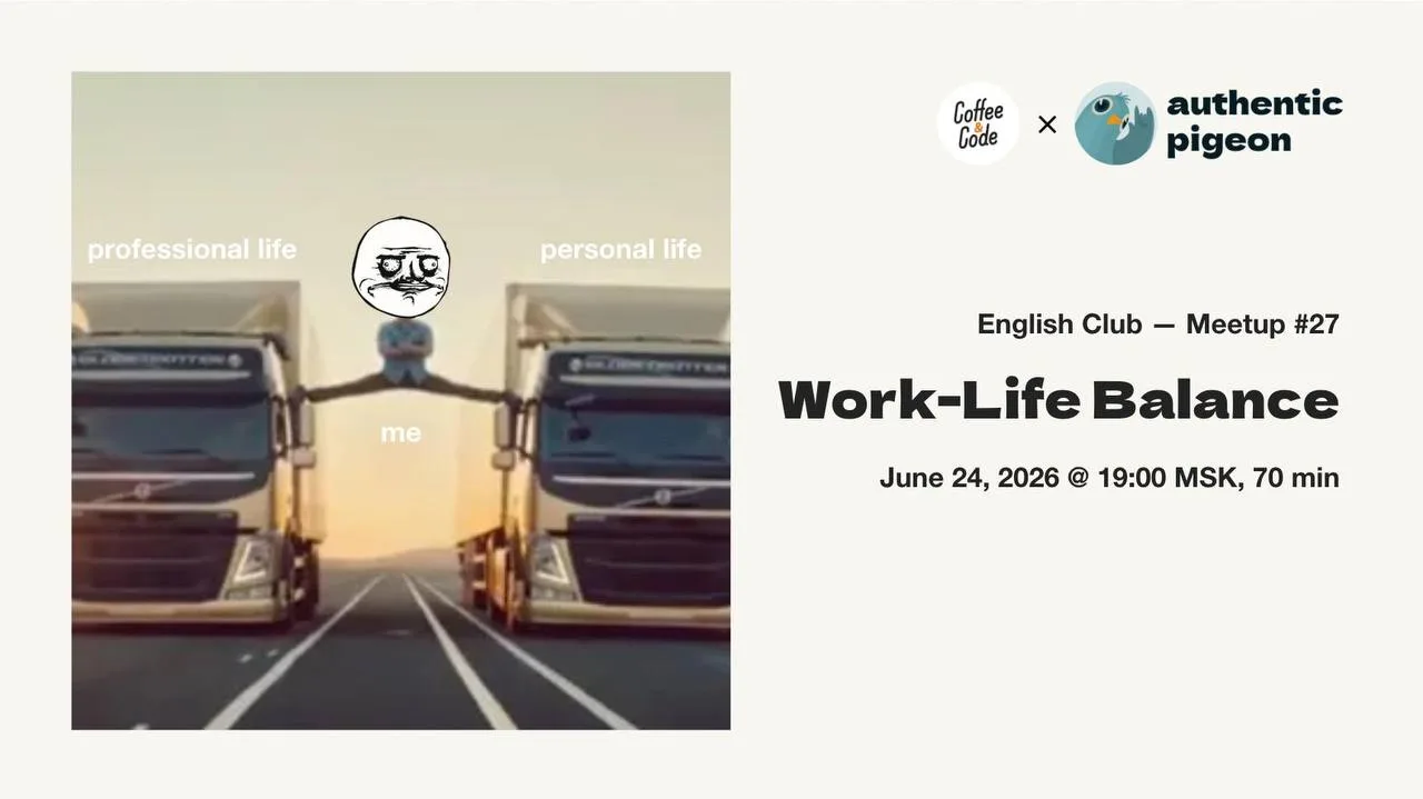 Онлайн-митап №27 в клубе английского Authentic Pigeon × Coffee&Code — Work-Life Balance