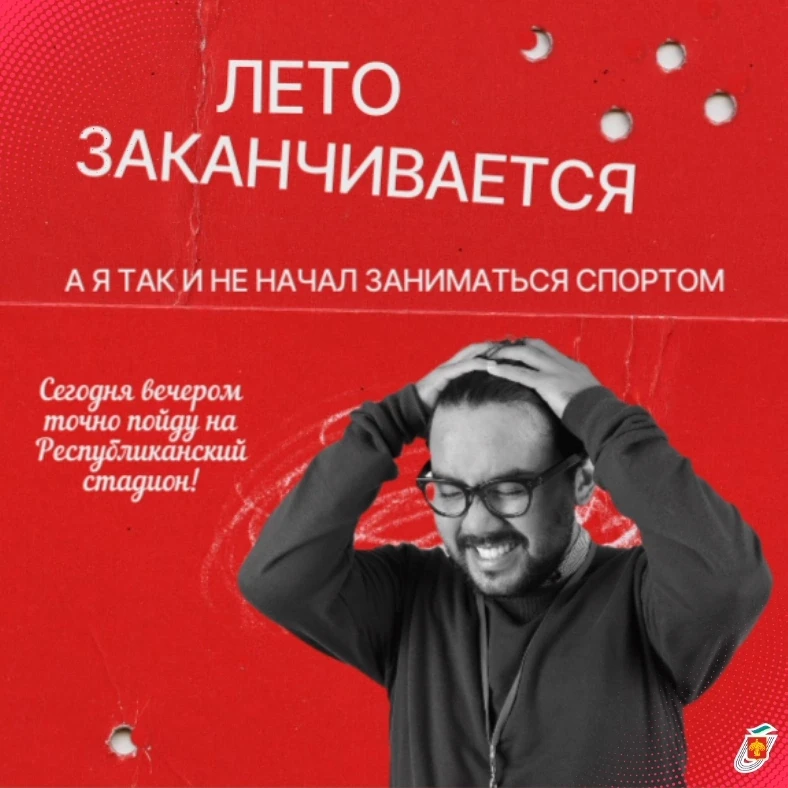 ✨ Стартовала последняя неделя лета, и она обещает быть яркой и насыщенной! ✨