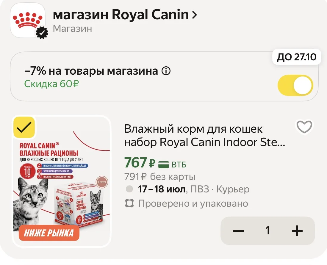 Изображение 1 к публикации «Скидки, находки и промокоды WB, Ozon, Яндекс Маркет | ВБ Озон»