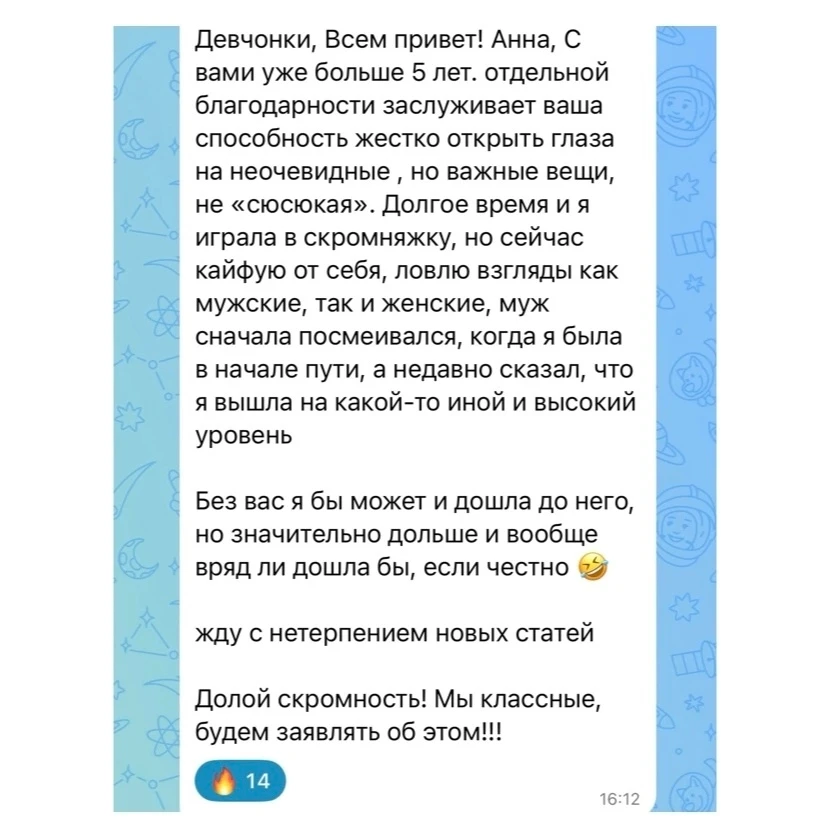 «Я сомневалась, вступать ли... А теперь понимаю, что Клуб — не столько про одежду, скол...
